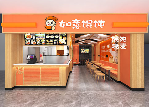加盟如意餛飩怎么樣？全方位支持，助力成功創(chuàng)業(yè)！
