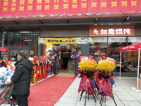 開餛飩店位置 選址有技巧！