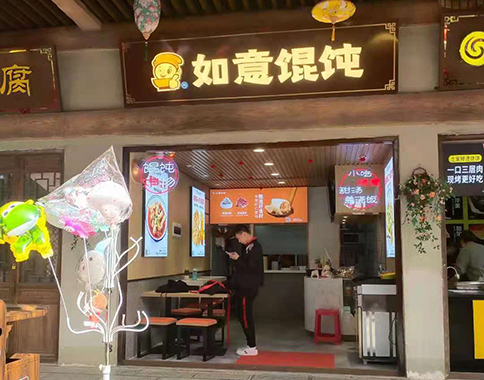 熱烈祝賀湖北武漢如意餛飩木蘭草原店盛大開業(yè)！