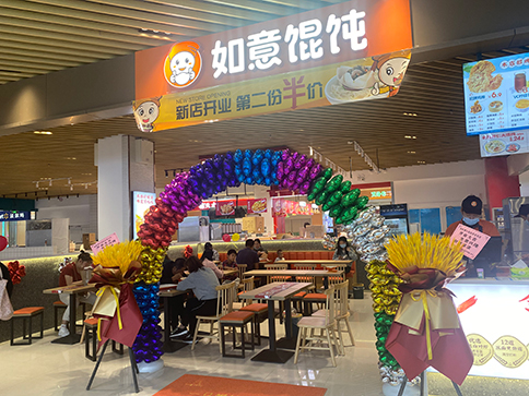 熱烈祝賀湖北武漢如意餛飩漢陽摩爾城店盛大開業！