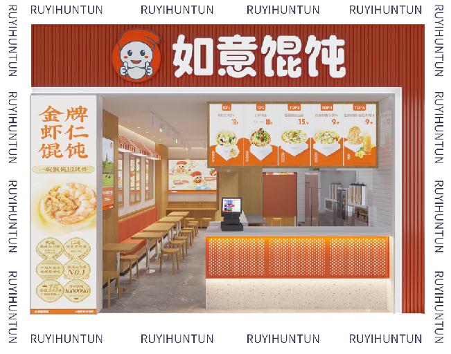 如意餛飩加盟怎么樣？南通招商推介會1天簽19店，見證實力！