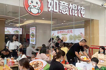 想學做餛飩開個餛飩店，不妨選擇加盟如意餛飩