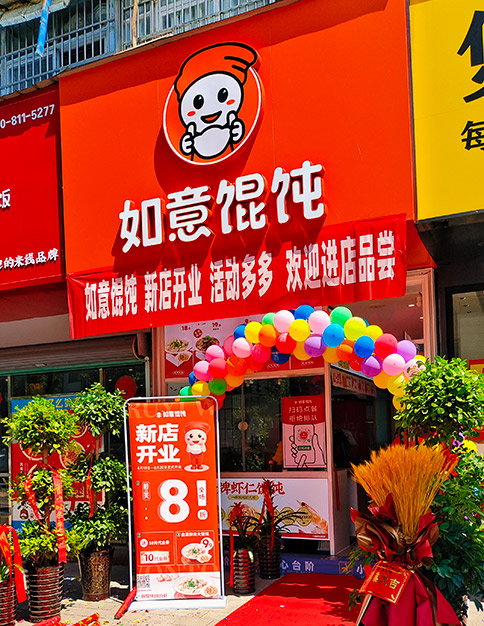 從《夢華錄》反觀如意餛飩店創(chuàng)業(yè)加盟的優(yōu)勢！