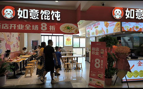 熱烈祝賀如意?餛飩武漢奧萊店盛大開業！