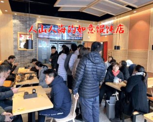 Duang！濟南的如意餛飩店又雙叒叕被擠爆了?。?！