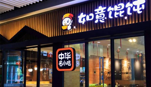 如意餛飩如何加盟？有什么合作條件？