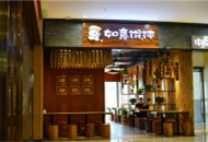[餐飲連鎖店加盟]什么樣的餛飩店值得投資？如意餛飩加盟店優勢
