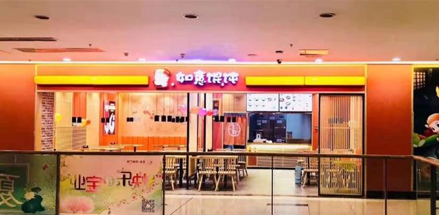 如意餛飩如何加盟?有什么合作條件?