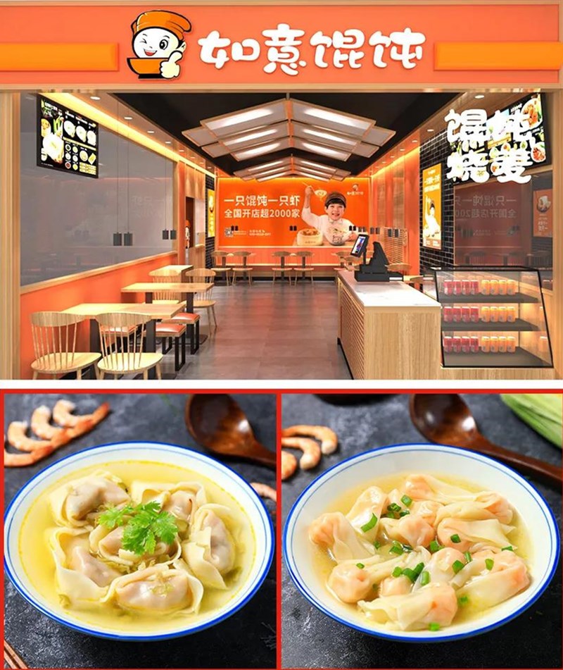 如意餛飩:十五年前行路,十五載不簡單