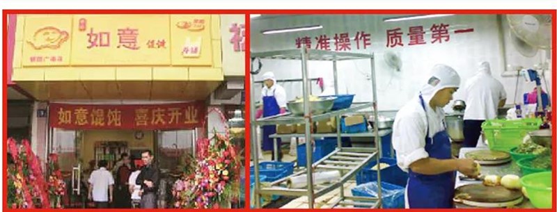 如意餛飩:十五年前行路,十五載不簡單