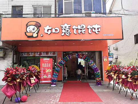 開餛飩店辛苦嗎?成功創業需要付出100%辛苦的汗水！