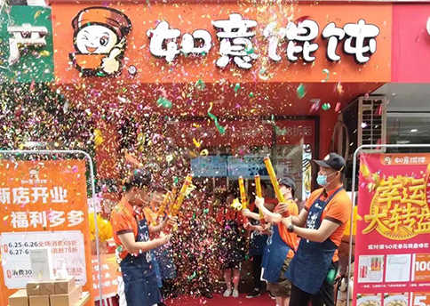 熱烈祝賀浙江杭州如意餛飩西斗門店盛大開業！