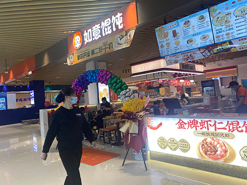 熱烈祝賀湖北武漢如意餛飩漢陽摩爾城店盛大開業！