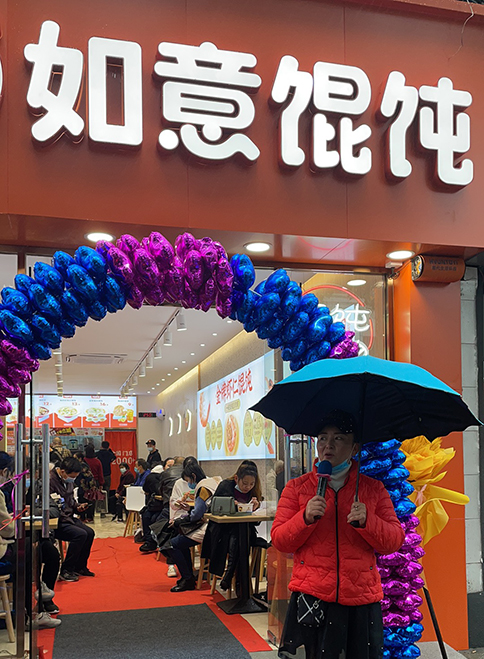 熱烈祝賀如意餛飩湖北省人民醫(yī)院店盛大開業(yè)！
