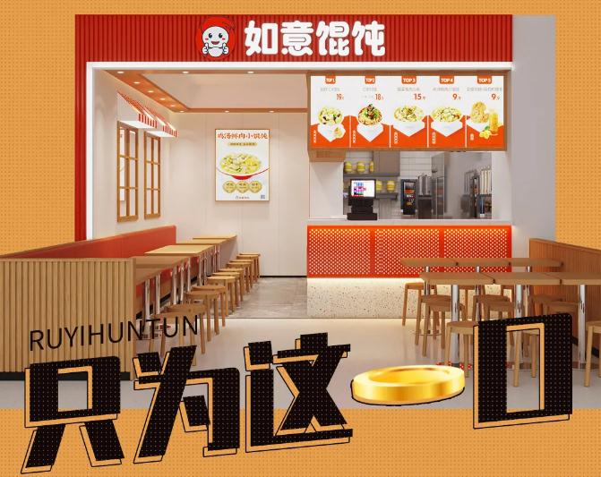 如意餛飩加盟怎么樣？好不好？看這1天簽約16家，實力就不容小覷！