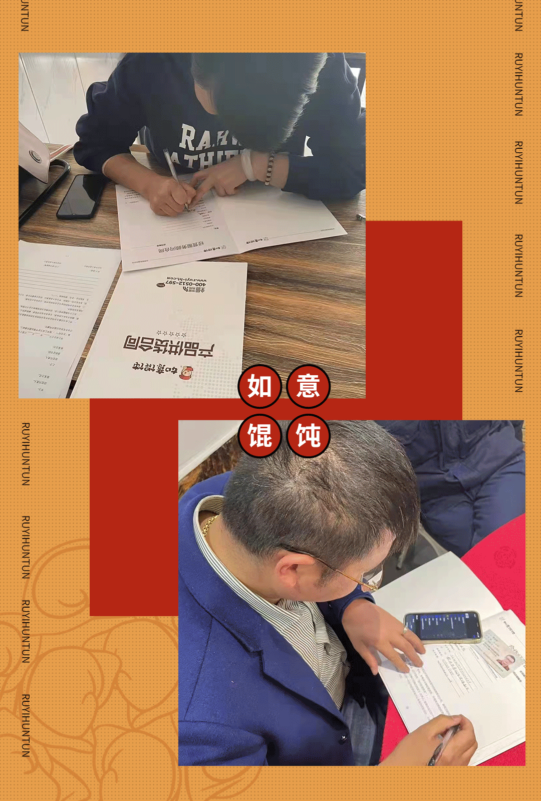 如意餛飩加盟怎么樣？好不好？看這1天簽約16家，實力就不容小覷！