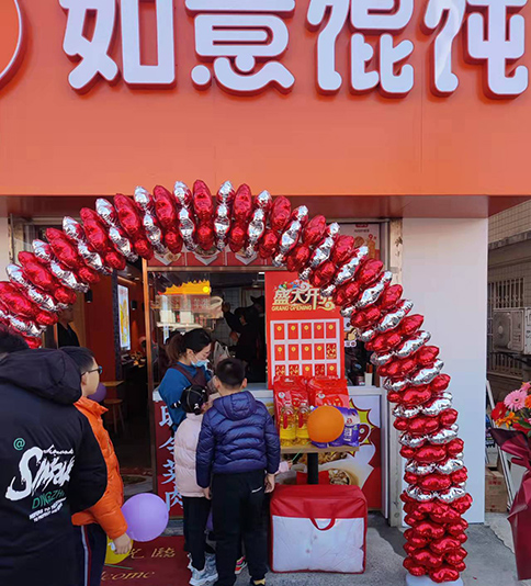 熱烈祝賀江蘇蘇州吳江如意餛飩城南花苑店盛大開業！