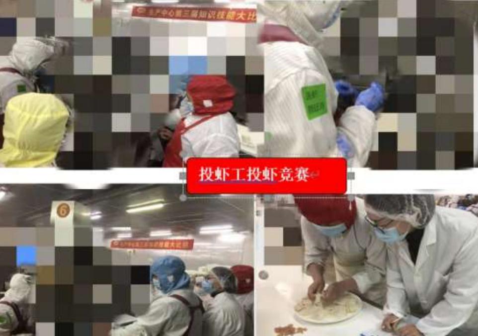 如意餛飩工廠生產(chǎn)中心第三屆知識(shí)技能大比拼圓滿(mǎn)開(kāi)展