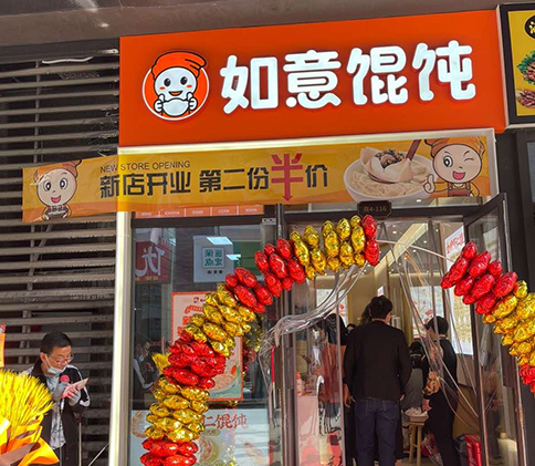 連云港開(kāi)餛飩店如何才能達(dá)到想要的宣傳效果？