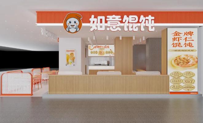 如意餛飩加盟店費用多少錢？15-50萬的投資費用的確不多！