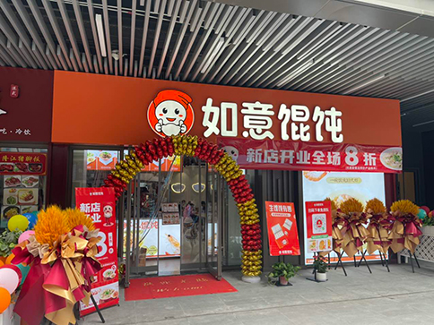 餛飩加盟店怎么進行選址，選址攻略來告訴你？